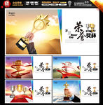 公司荣誉