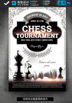 国际象棋锦标赛