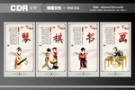 琴棋书画