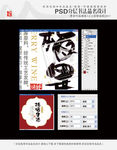 扬梅果酒 书法品名