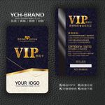 vip会员卡