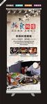 韩国料理模板