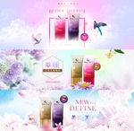 淘宝化妆品海报banner