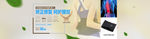 淘宝运动护具海报 banner