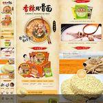 白象香辣猪骨面详情页模板