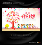 让爱开花结果公益宣传