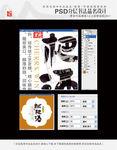 枇杷酒 书法品名