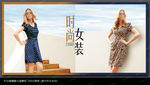女装海报