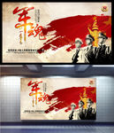 八一建军节海报