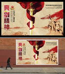 八一亮剑海报设计