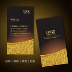 金色华丽名片