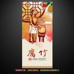 腐竹