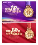 年会背景板