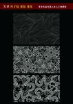 叶子纹 虎纹 龙纹