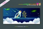 流星许愿瓶