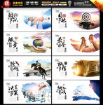 企业文化墙