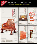 红木家具