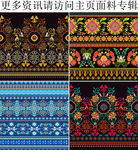 方巾图案异国服饰图案复古图案