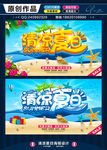 清凉夏日 冰凉夏日