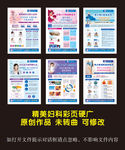 妇科杂志彩页硬广图片