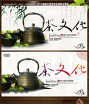 茶文化