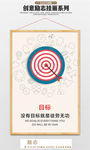 企业励志挂画