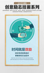 企业励志挂画