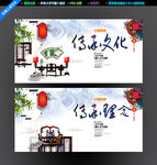中国风学校展板