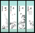 梅兰竹菊