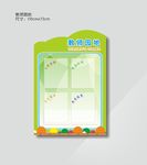 校园教师风采 教师园地