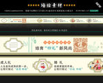 乡风文明新农村围墙彩绘设计