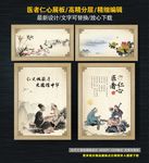 中医