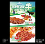 中西餐厅牛排台卡