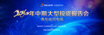 公司活动背景主画面