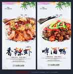 香辣虾  啤酒鸭