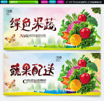 绿色果蔬