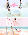 淘宝欧美女装海报banner