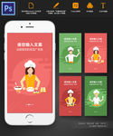 厨师培训招聘美食频道手机APP