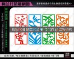 梅兰竹菊四季花纹镂空屏风矢量