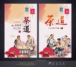 茶道