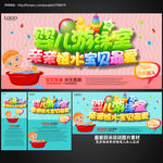 婴儿游泳