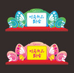 发布会舞台