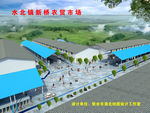 新余市水北镇新桥农贸市场效果图