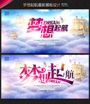 梦想
