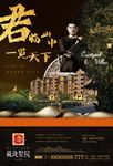 地产广告 dm 洋房 别墅