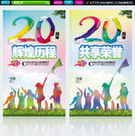 20周年