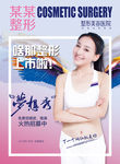 医美 杂志 封面 人物