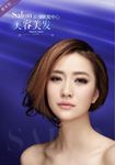 美发广告