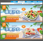 沙拉海报
