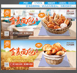 面包海报